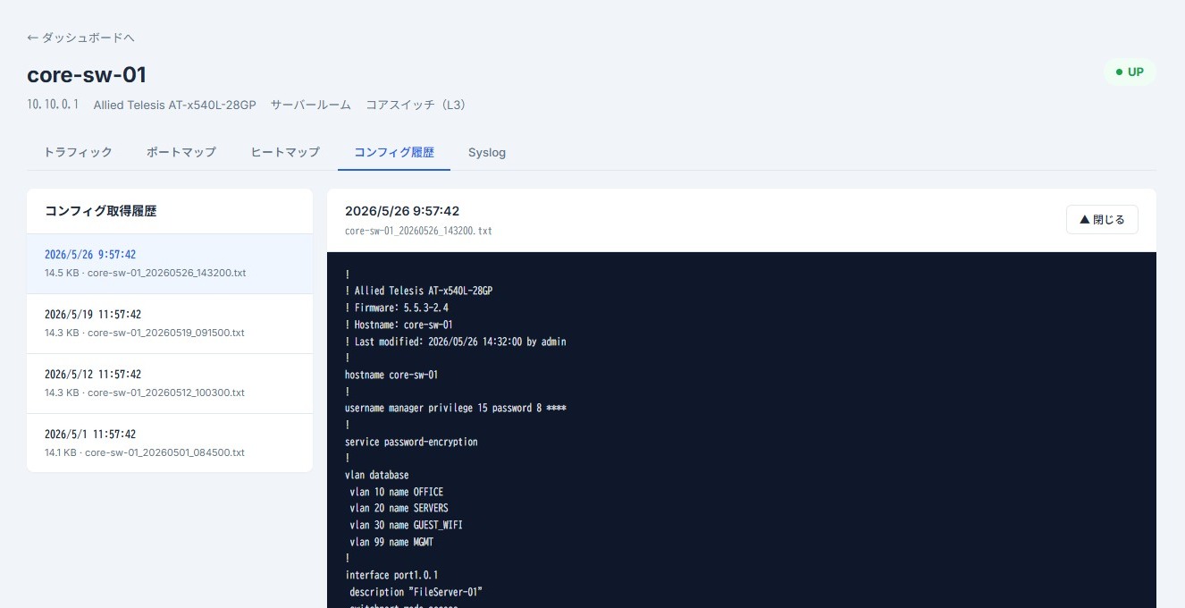 コンフィグバックアップ画面